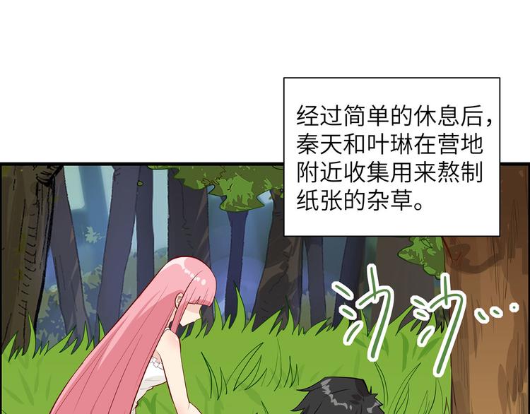 我和妹子们的荒岛余生韩漫全集-第35话 顺手捡的无删减无遮挡章节图片 