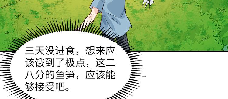 我和妹子们的荒岛余生韩漫全集-第35话 顺手捡的无删减无遮挡章节图片 