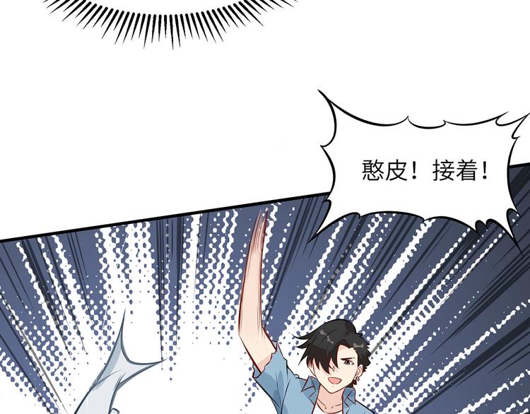 我和妹子们的荒岛余生韩漫全集-第35话 顺手捡的无删减无遮挡章节图片 