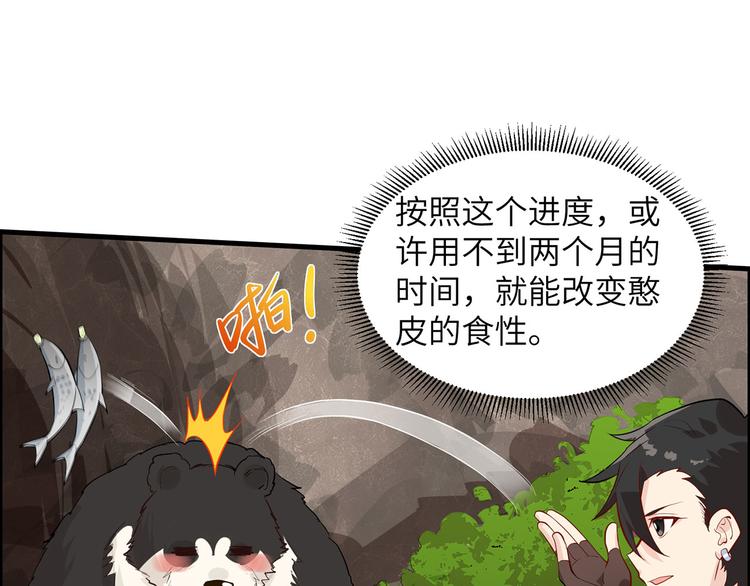 我和妹子们的荒岛余生韩漫全集-第35话 顺手捡的无删减无遮挡章节图片 