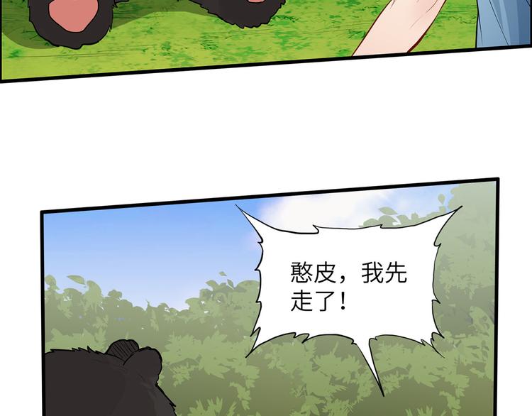 我和妹子们的荒岛余生韩漫全集-第35话 顺手捡的无删减无遮挡章节图片 