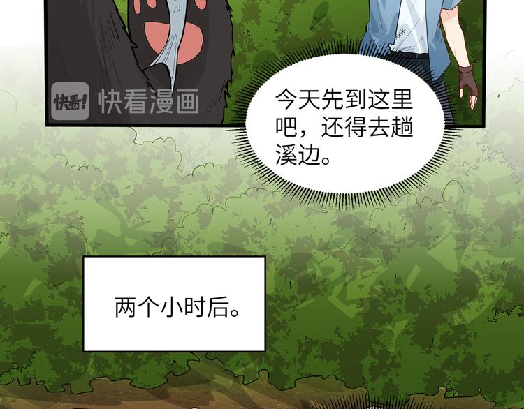我和妹子们的荒岛余生韩漫全集-第35话 顺手捡的无删减无遮挡章节图片 