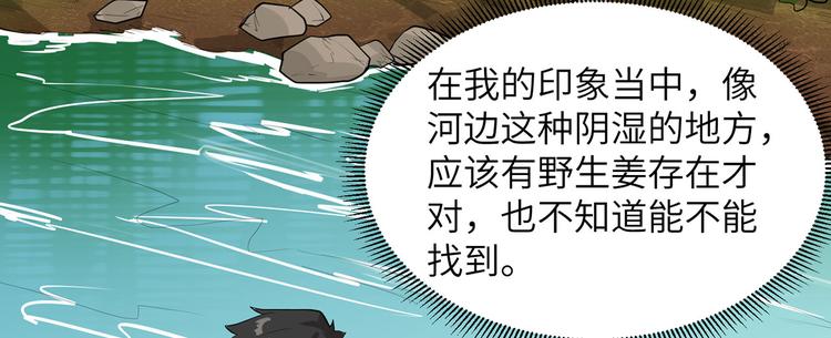 我和妹子们的荒岛余生韩漫全集-第35话 顺手捡的无删减无遮挡章节图片 