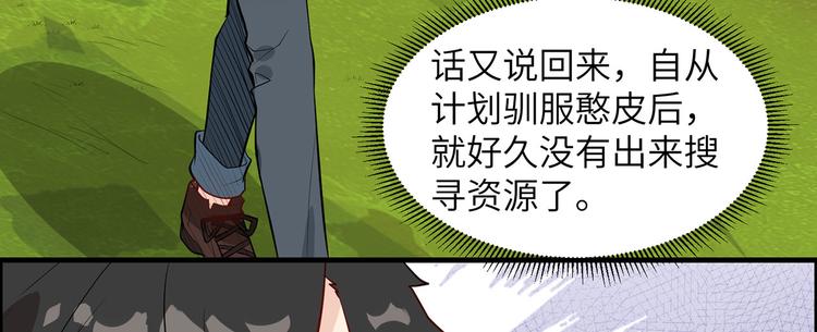 我和妹子们的荒岛余生韩漫全集-第35话 顺手捡的无删减无遮挡章节图片 