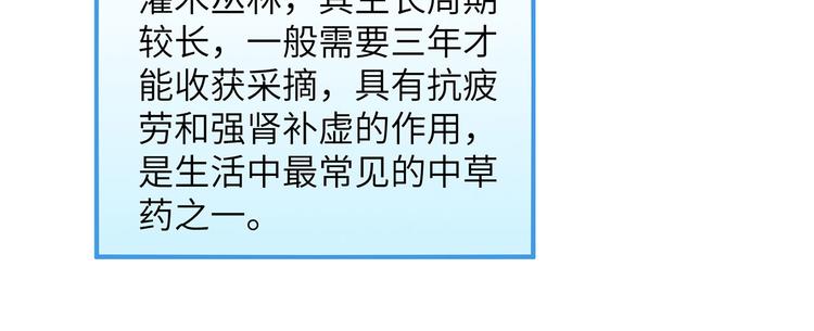 我和妹子们的荒岛余生韩漫全集-第35话 顺手捡的无删减无遮挡章节图片 