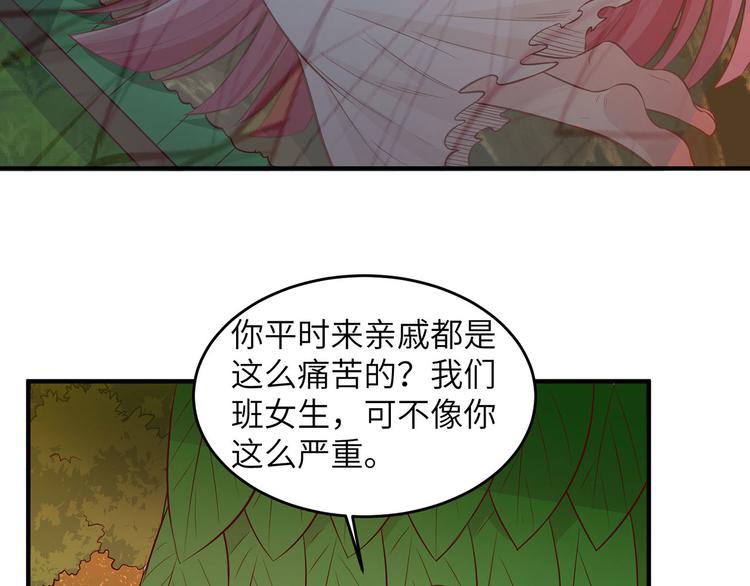 我和妹子们的荒岛余生韩漫全集-第35话 顺手捡的无删减无遮挡章节图片 