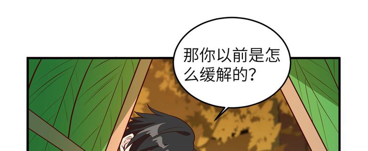 我和妹子们的荒岛余生韩漫全集-第35话 顺手捡的无删减无遮挡章节图片 