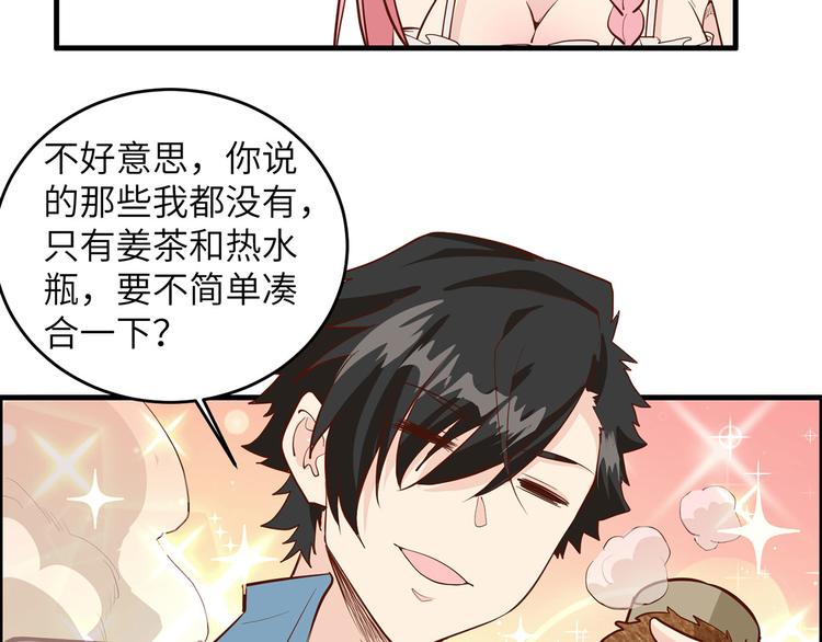 我和妹子们的荒岛余生韩漫全集-第35话 顺手捡的无删减无遮挡章节图片 