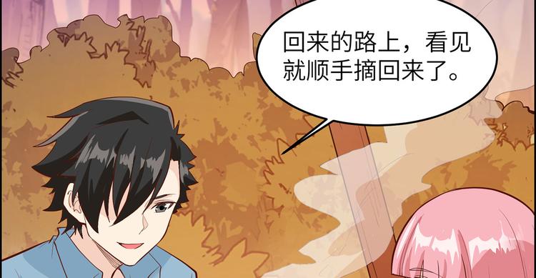 我和妹子们的荒岛余生韩漫全集-第35话 顺手捡的无删减无遮挡章节图片 