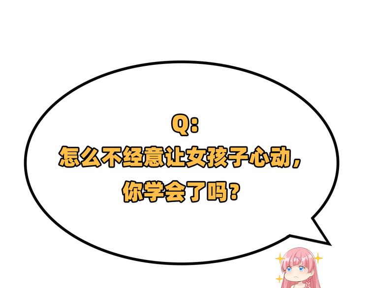 我和妹子们的荒岛余生韩漫全集-第35话 顺手捡的无删减无遮挡章节图片 