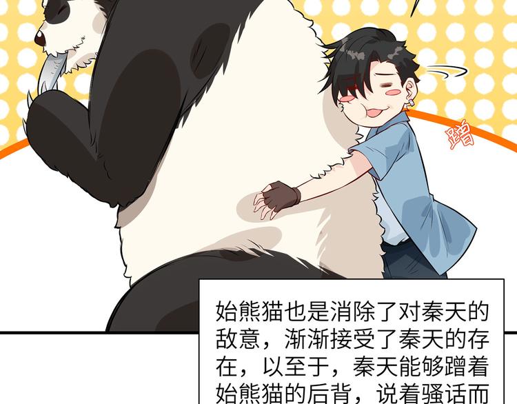 我和妹子们的荒岛余生韩漫全集-第36话 驯服无删减无遮挡章节图片 