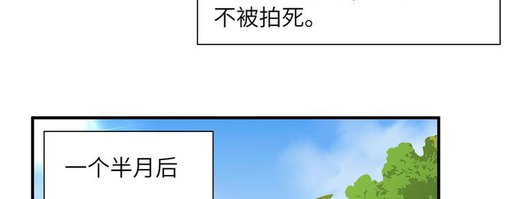 我和妹子们的荒岛余生韩漫全集-第36话 驯服无删减无遮挡章节图片 