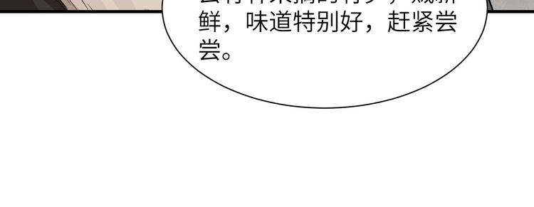 我和妹子们的荒岛余生韩漫全集-第36话 驯服无删减无遮挡章节图片 