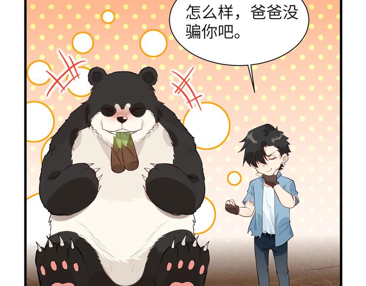 我和妹子们的荒岛余生韩漫全集-第36话 驯服无删减无遮挡章节图片 
