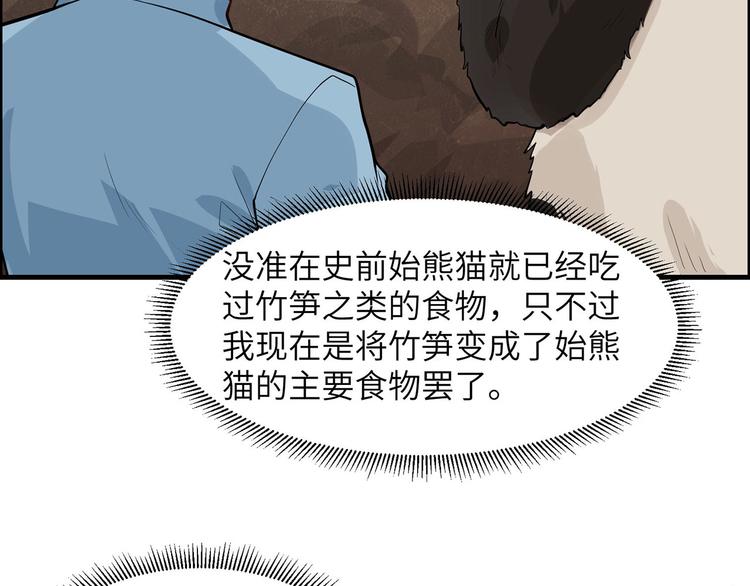我和妹子们的荒岛余生韩漫全集-第36话 驯服无删减无遮挡章节图片 