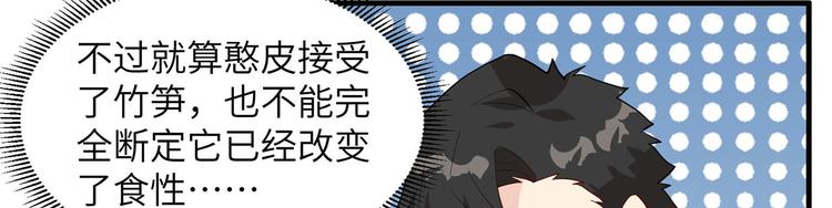 我和妹子们的荒岛余生韩漫全集-第36话 驯服无删减无遮挡章节图片 