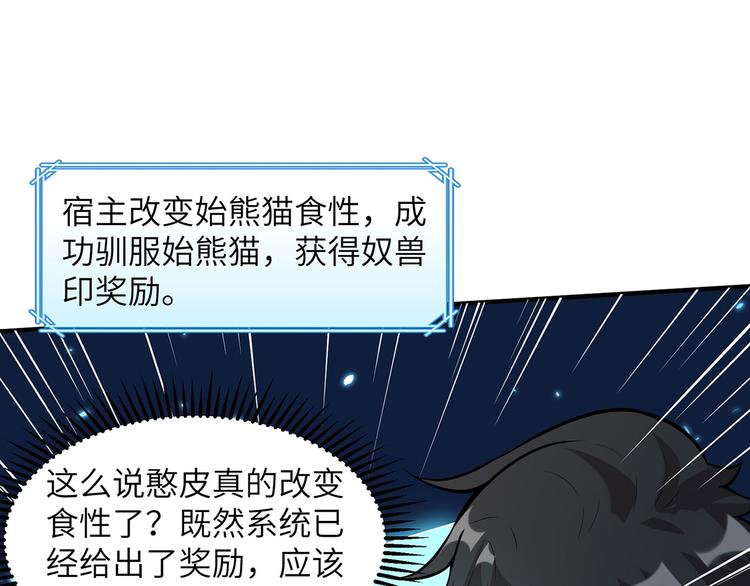 我和妹子们的荒岛余生韩漫全集-第36话 驯服无删减无遮挡章节图片 