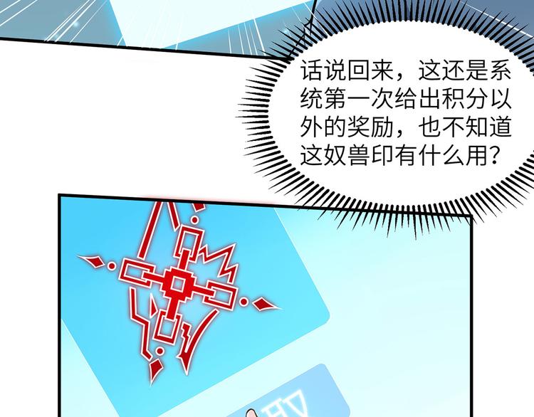 我和妹子们的荒岛余生韩漫全集-第36话 驯服无删减无遮挡章节图片 