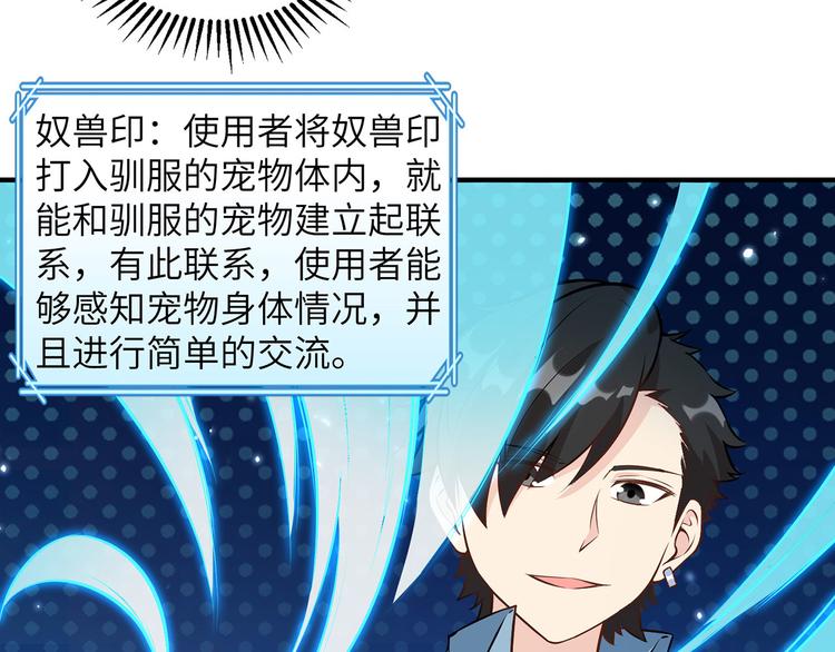 我和妹子们的荒岛余生韩漫全集-第36话 驯服无删减无遮挡章节图片 