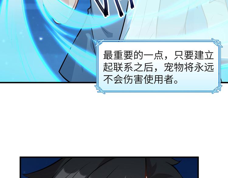 我和妹子们的荒岛余生韩漫全集-第36话 驯服无删减无遮挡章节图片 