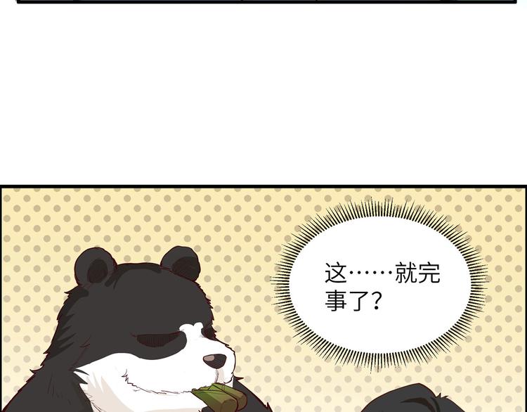 我和妹子们的荒岛余生韩漫全集-第36话 驯服无删减无遮挡章节图片 