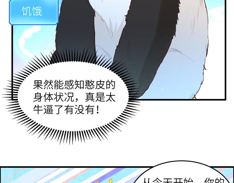 我和妹子们的荒岛余生韩漫全集-第36话 驯服无删减无遮挡章节图片 