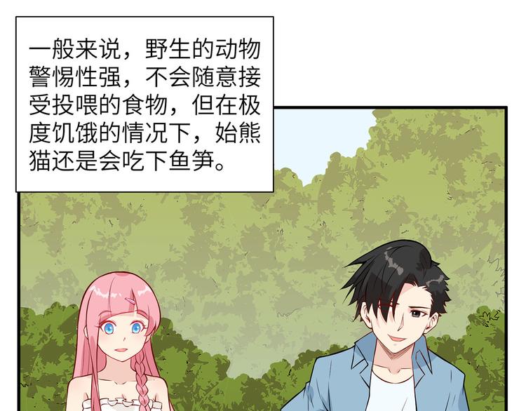 我和妹子们的荒岛余生韩漫全集-第36话 驯服无删减无遮挡章节图片 