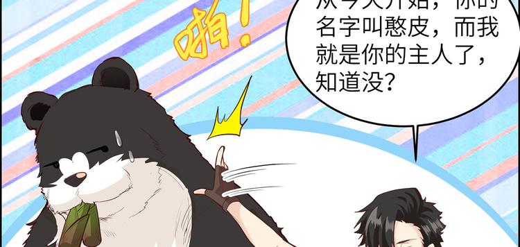 我和妹子们的荒岛余生韩漫全集-第36话 驯服无删减无遮挡章节图片 