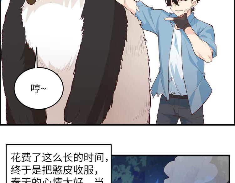 我和妹子们的荒岛余生韩漫全集-第36话 驯服无删减无遮挡章节图片 