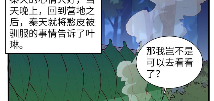 我和妹子们的荒岛余生韩漫全集-第36话 驯服无删减无遮挡章节图片 