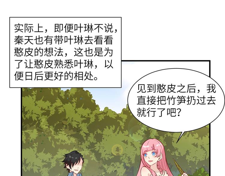 我和妹子们的荒岛余生韩漫全集-第36话 驯服无删减无遮挡章节图片 