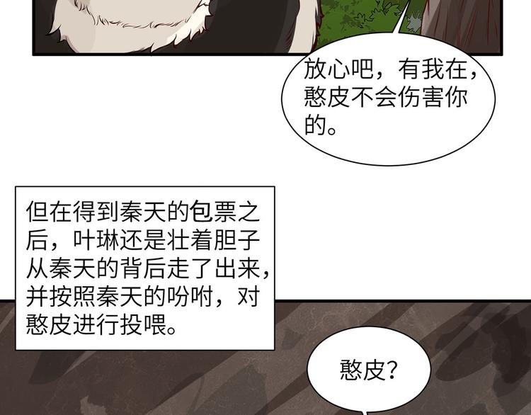 我和妹子们的荒岛余生韩漫全集-第36话 驯服无删减无遮挡章节图片 