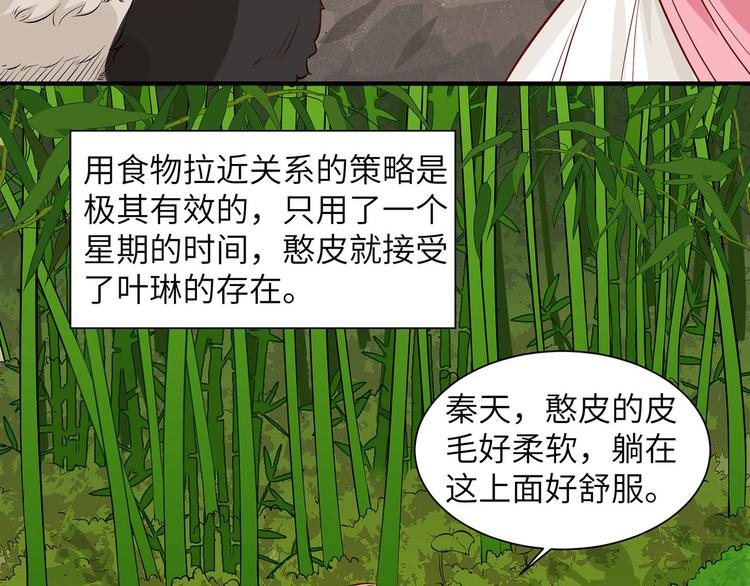 我和妹子们的荒岛余生韩漫全集-第36话 驯服无删减无遮挡章节图片 