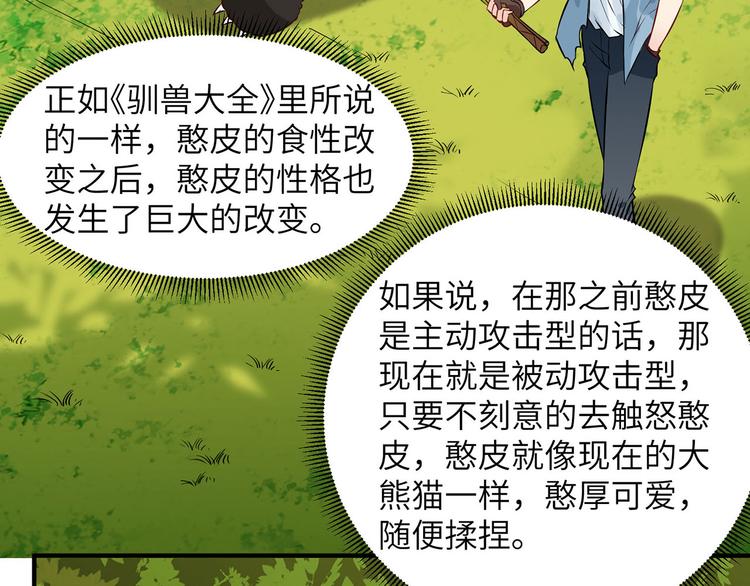 我和妹子们的荒岛余生韩漫全集-第36话 驯服无删减无遮挡章节图片 