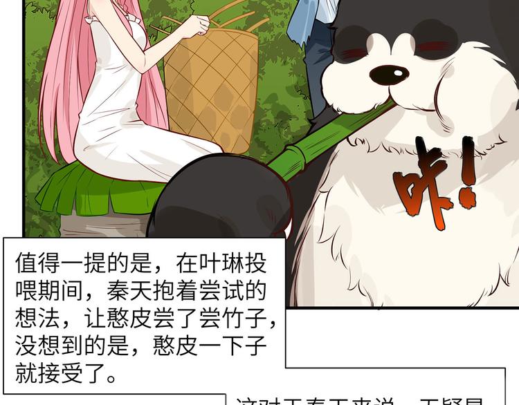 我和妹子们的荒岛余生韩漫全集-第36话 驯服无删减无遮挡章节图片 