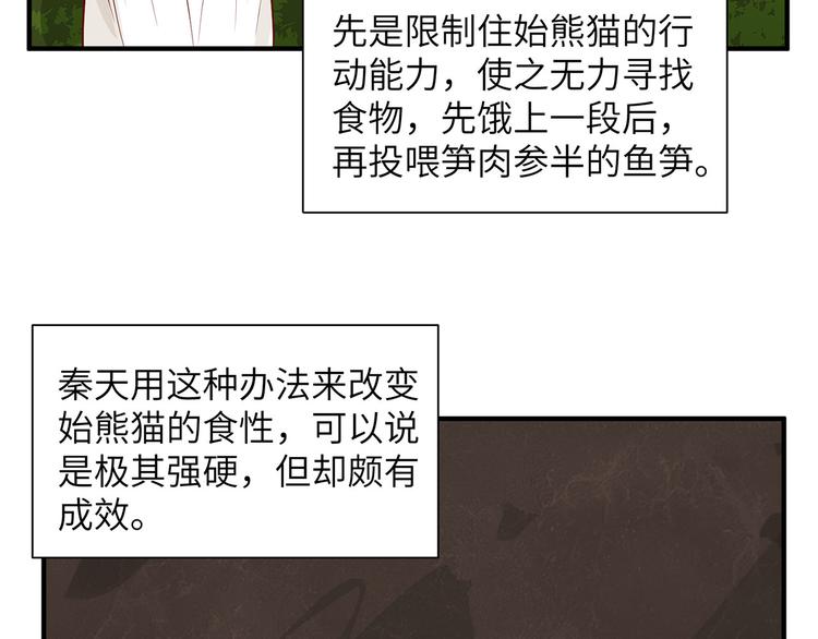 我和妹子们的荒岛余生韩漫全集-第36话 驯服无删减无遮挡章节图片 
