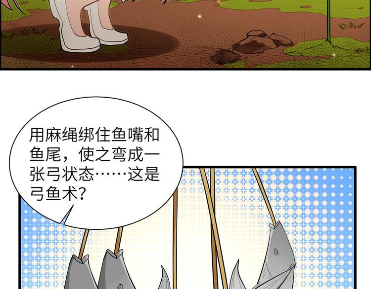 我和妹子们的荒岛余生韩漫全集-第36话 驯服无删减无遮挡章节图片 