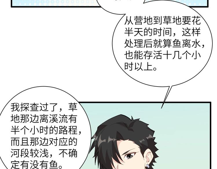 我和妹子们的荒岛余生韩漫全集-第36话 驯服无删减无遮挡章节图片 