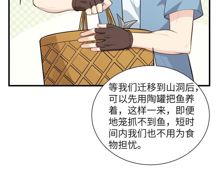 我和妹子们的荒岛余生韩漫全集-第36话 驯服无删减无遮挡章节图片 