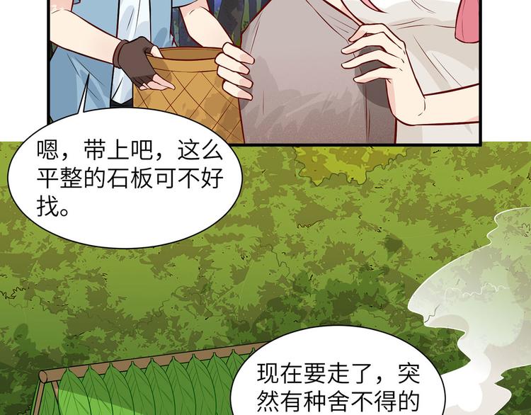 我和妹子们的荒岛余生韩漫全集-第36话 驯服无删减无遮挡章节图片 