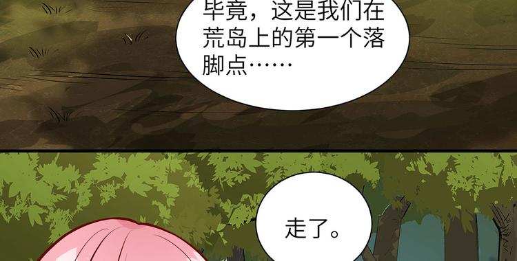 我和妹子们的荒岛余生韩漫全集-第36话 驯服无删减无遮挡章节图片 