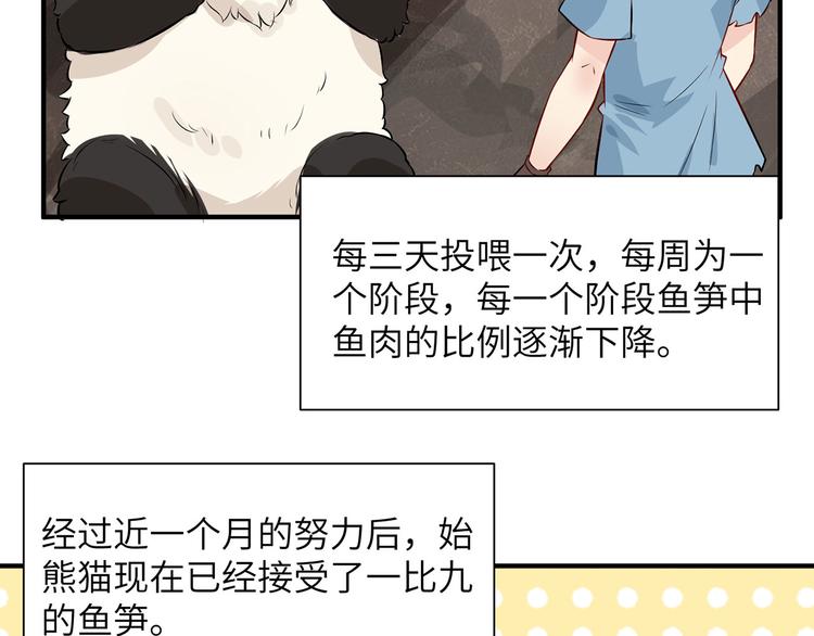 我和妹子们的荒岛余生韩漫全集-第36话 驯服无删减无遮挡章节图片 