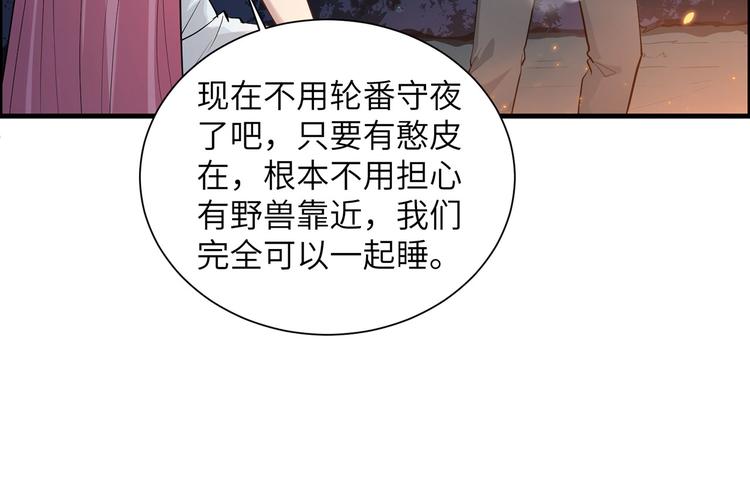 我和妹子们的荒岛余生韩漫全集-第37话 新的营地无删减无遮挡章节图片 