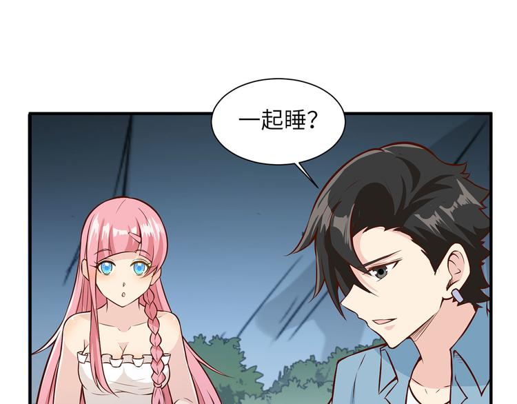 我和妹子们的荒岛余生韩漫全集-第37话 新的营地无删减无遮挡章节图片 