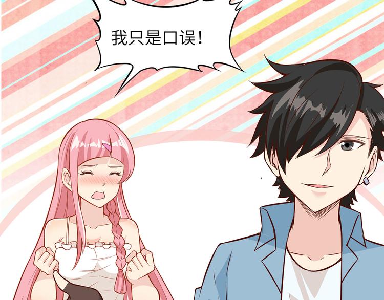 我和妹子们的荒岛余生韩漫全集-第37话 新的营地无删减无遮挡章节图片 