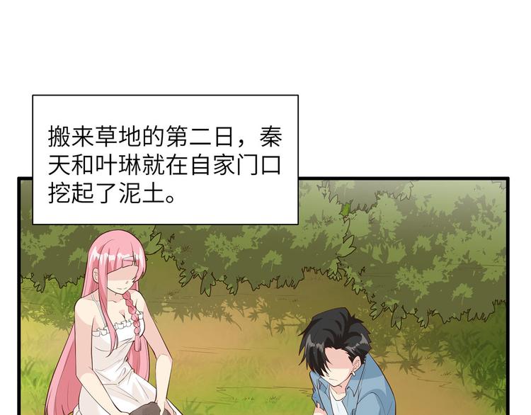 我和妹子们的荒岛余生韩漫全集-第37话 新的营地无删减无遮挡章节图片 