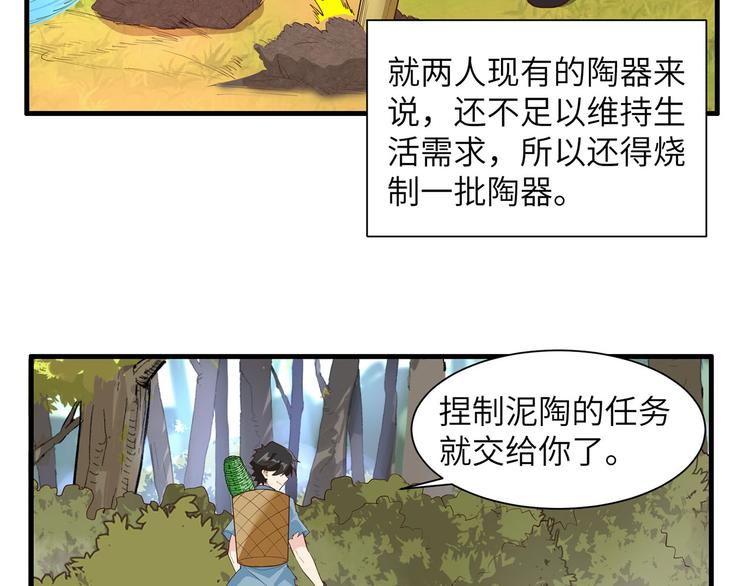 我和妹子们的荒岛余生韩漫全集-第37话 新的营地无删减无遮挡章节图片 
