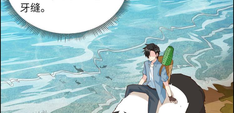 我和妹子们的荒岛余生韩漫全集-第37话 新的营地无删减无遮挡章节图片 