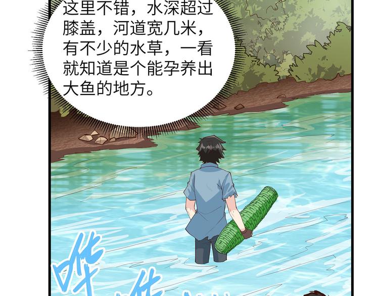 我和妹子们的荒岛余生韩漫全集-第37话 新的营地无删减无遮挡章节图片 