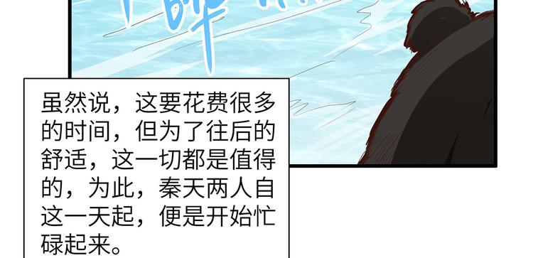 我和妹子们的荒岛余生韩漫全集-第37话 新的营地无删减无遮挡章节图片 